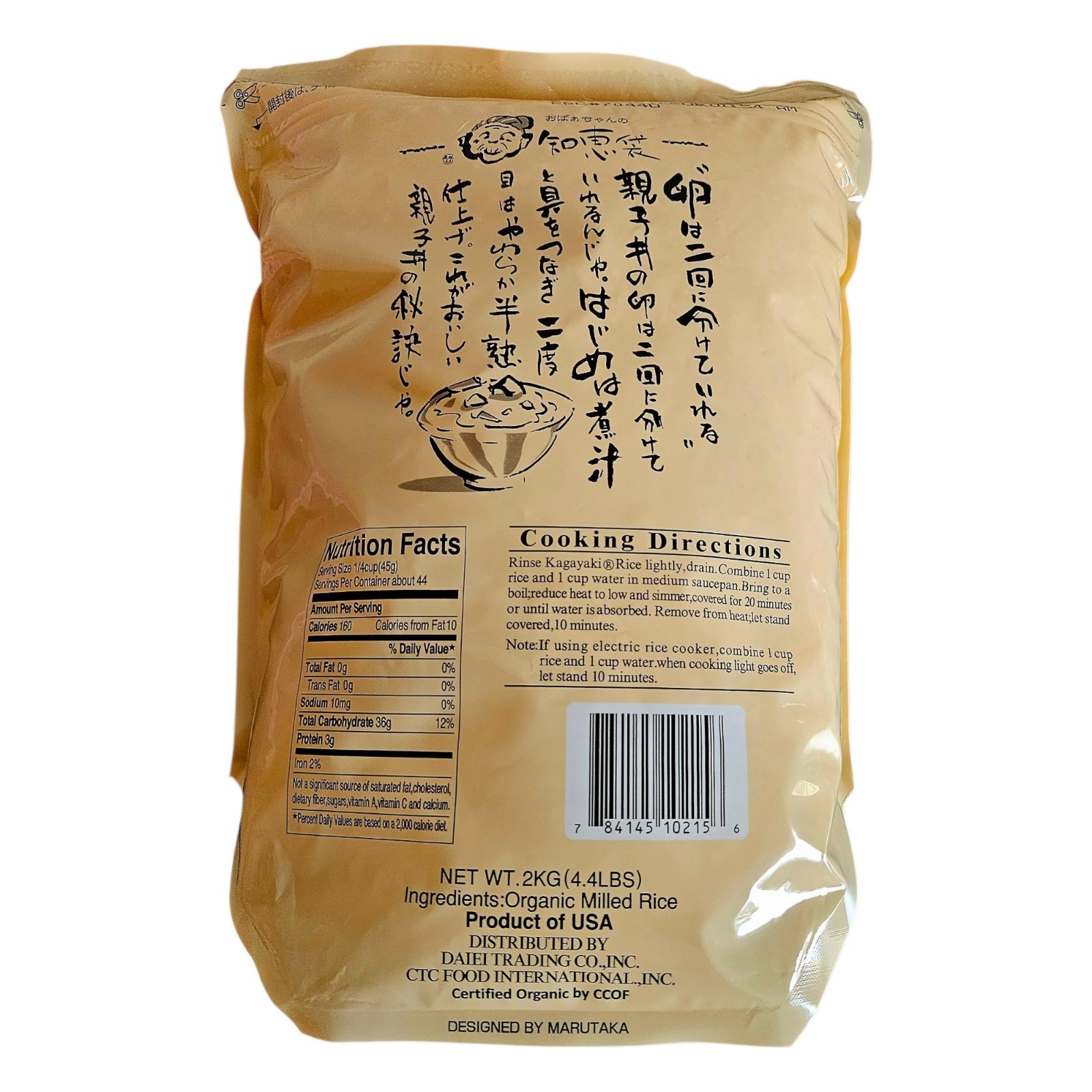 Kagayaki 有機米 – Organic Premium Short Grain Rice 4.4 lbs – Free Shipping !