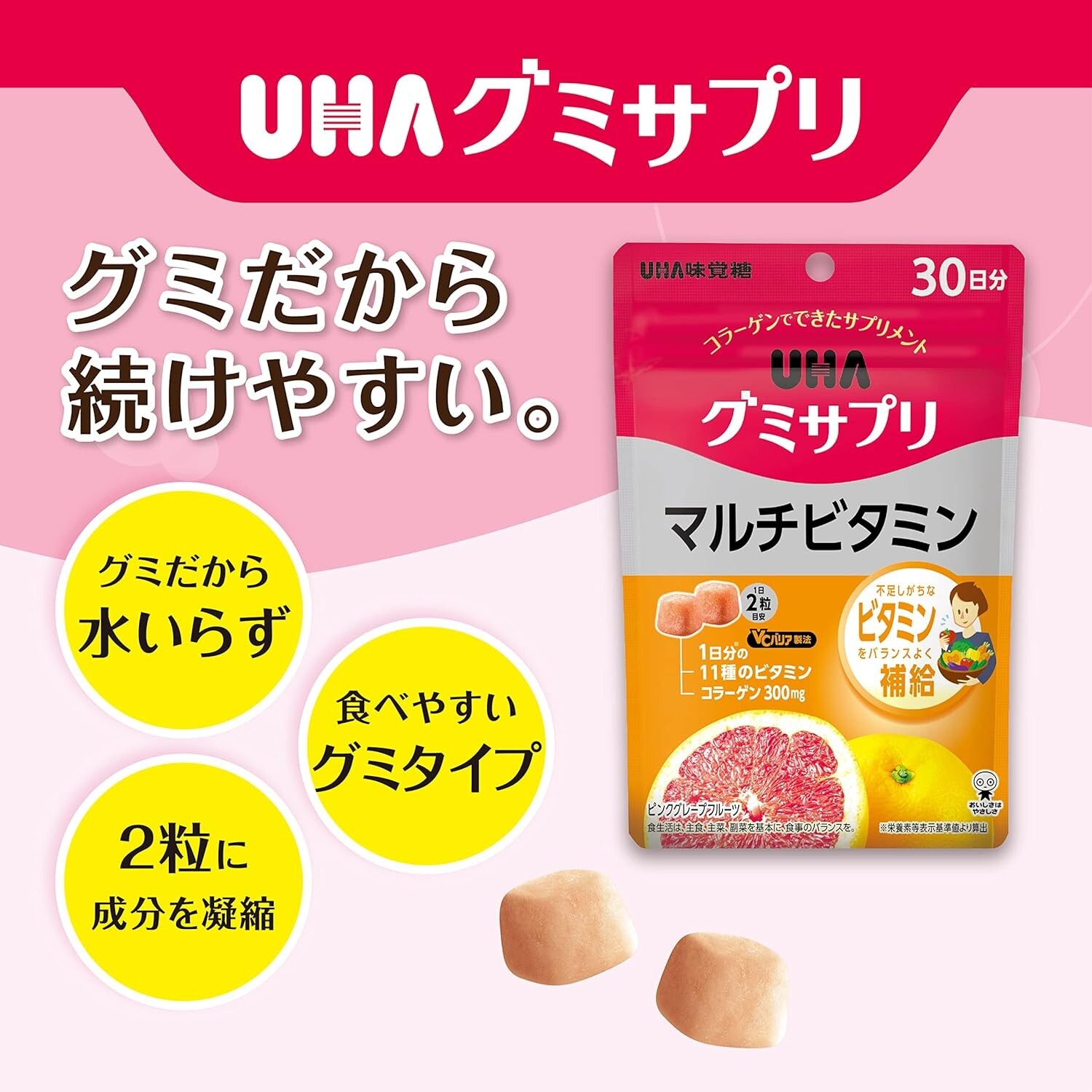 UHA Mikakuto [ Gumisapuri Multivitamin 200g 30days ] Supplement gummies