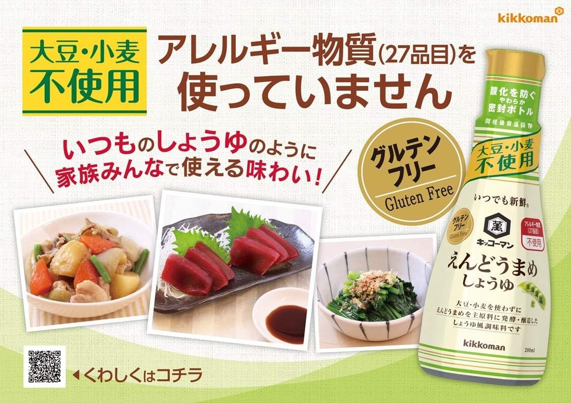 KIKKOMAN [Allergy-Friendly, Gluten-Free] Always Fresh Pea Soy Sauce, 200ml X 3