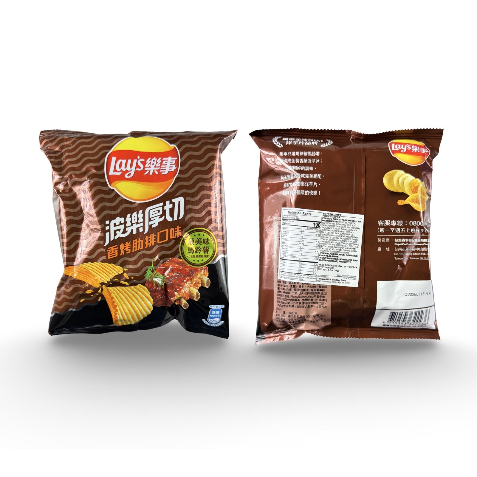 Imported Asian Japanese Chips Assortment – 6 Unique Bags | Rotating Flavors, No