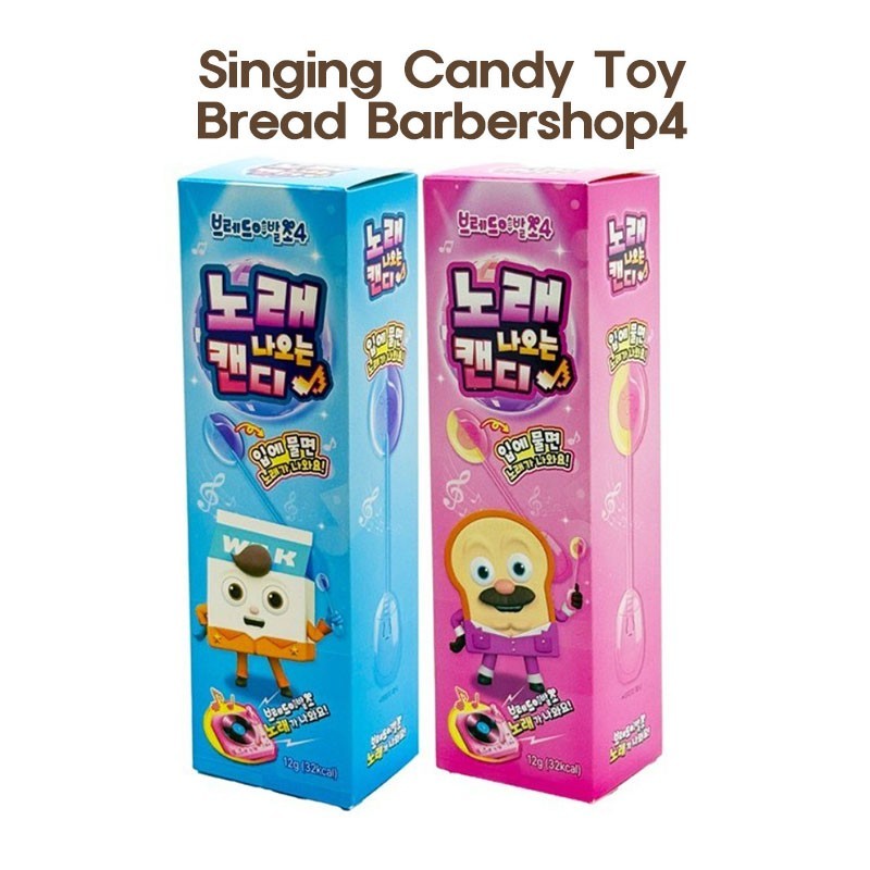 [Limited edition] 2pcs SET Singing Candy Toy Bread Barbershop4 Random Music