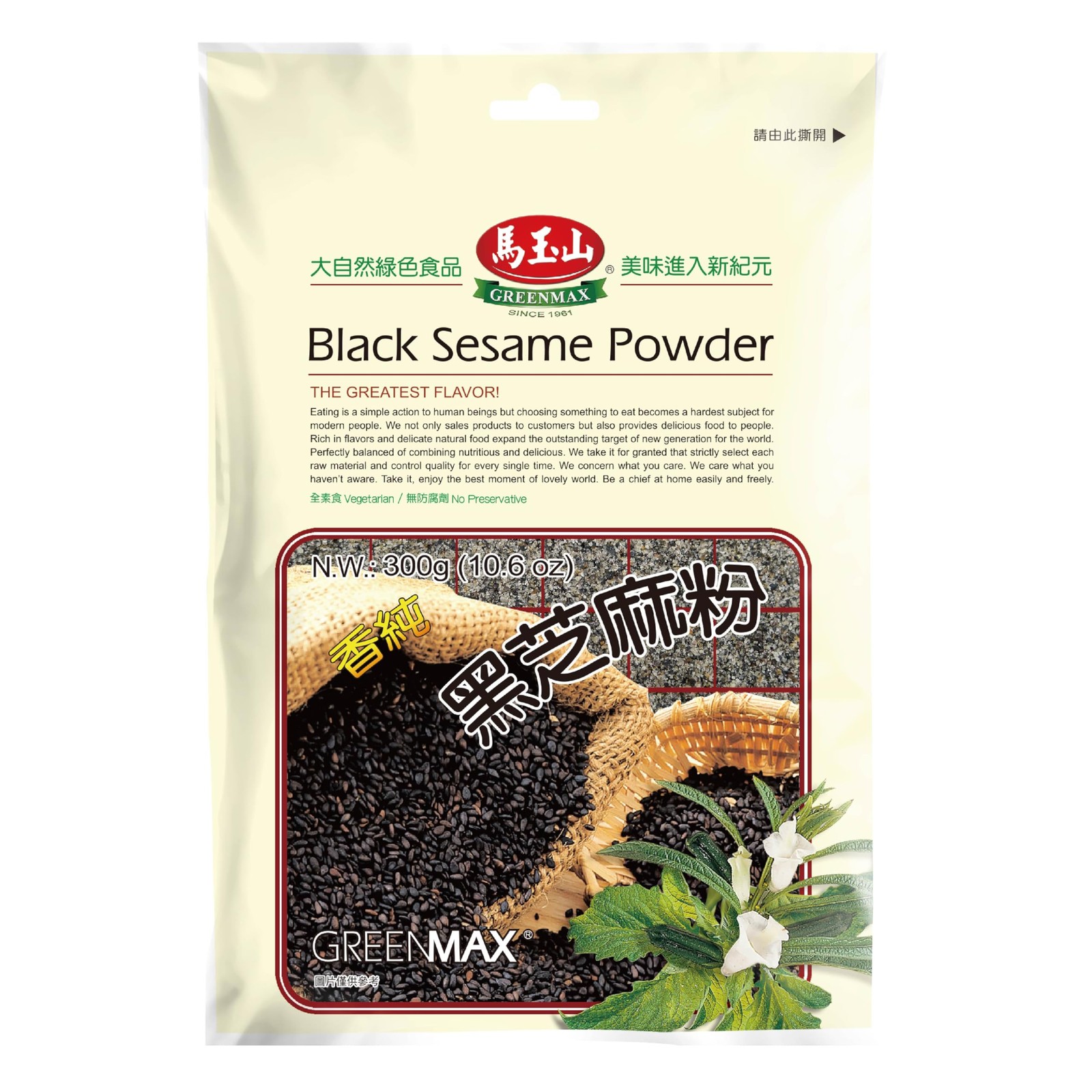 GREENMAX Black Sesame Powder 10.6oz (300g) | Premium Roasted Black Sesame Dri…