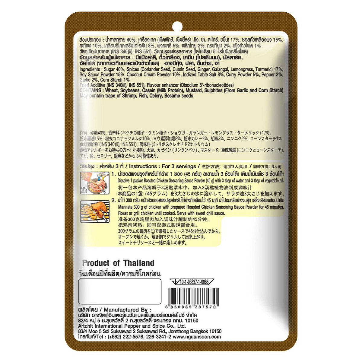45g Thai Style Roasted Grilled Chicken Seasoning Sauce Powder Halal No MSG US
