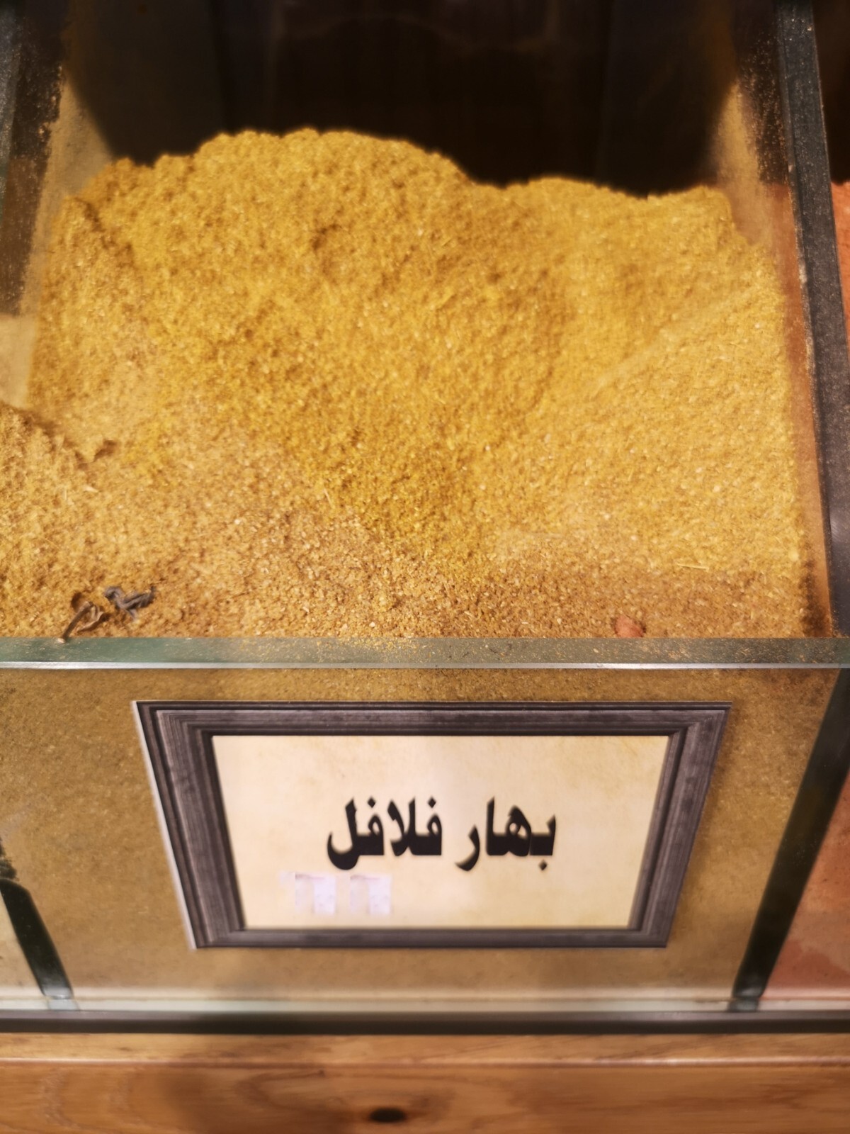 Distinctive Mixture Falafel Spices (Omar Breik) Palestinian Tradition 250g/8.8OZ