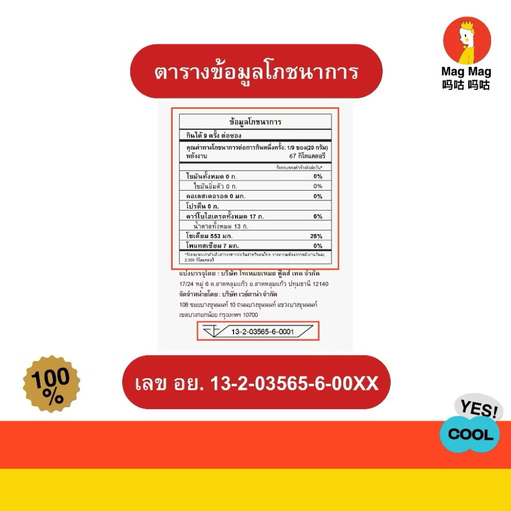 Preserved Dry Elixir Plum Chewy Sour Thai Fruit Soft Snack Mag Mag 186g x4