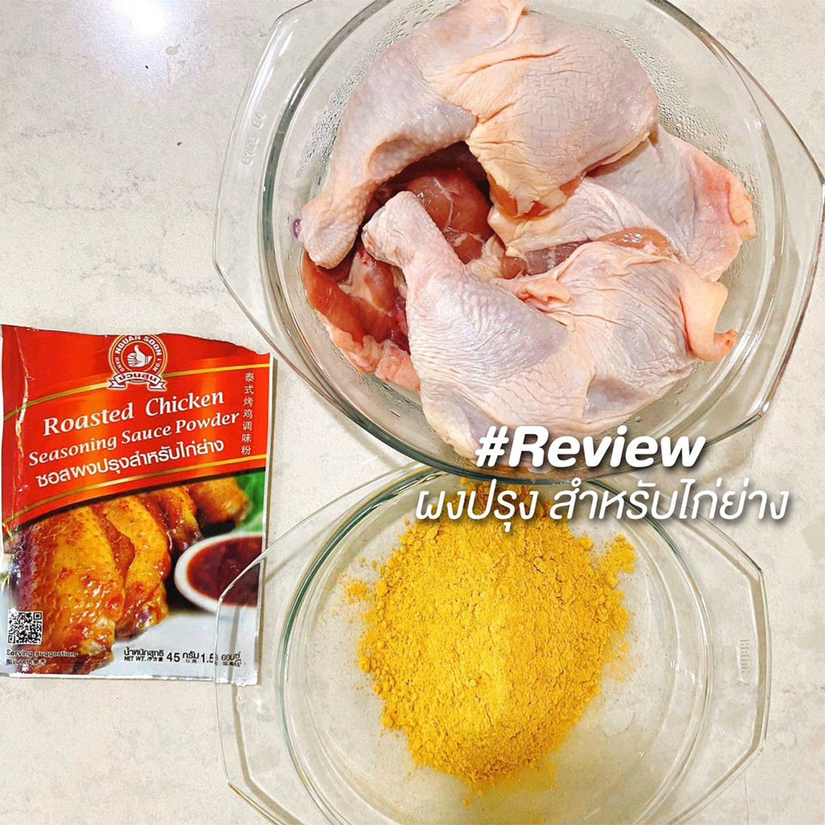 45g Thai Style Roasted Grilled Chicken Seasoning Sauce Powder Halal No MSG US