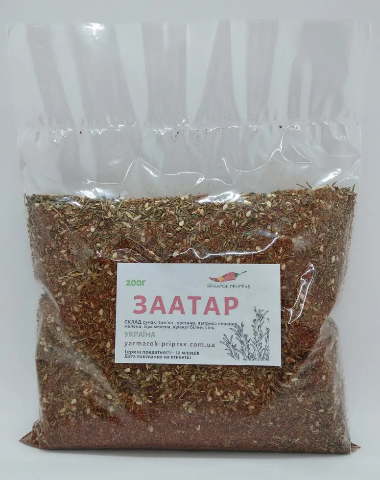 200g Middle Eastern Za’atar Seasoning. Premium Herbal Spice. Zaatar spice mix