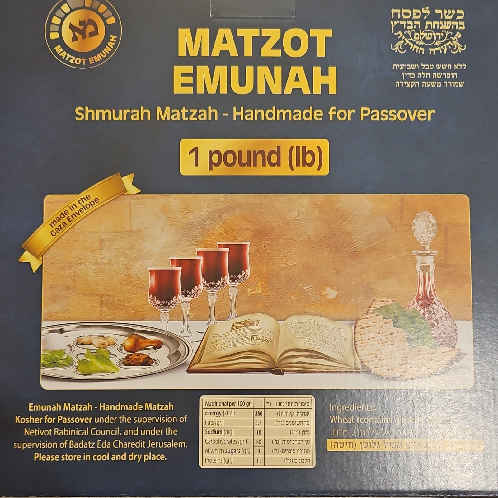 Shmurah Matzah Handmade Kosher for Passover 1 lb