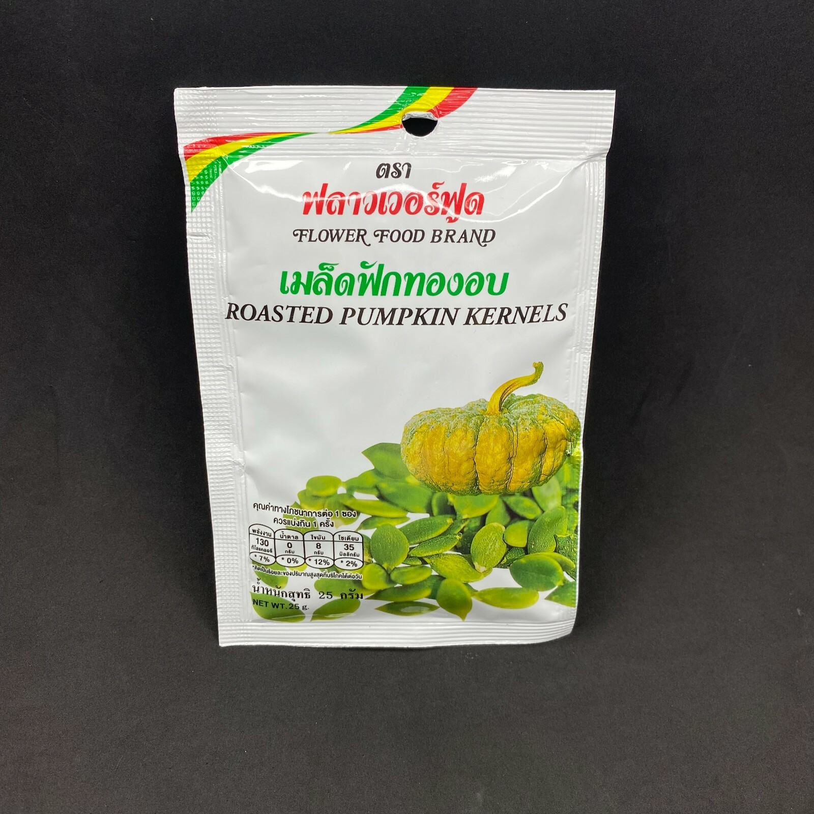 ROASTED PUMPKIN KERNELS FLOWER FOOD BRAND THAIFOOD SNACK