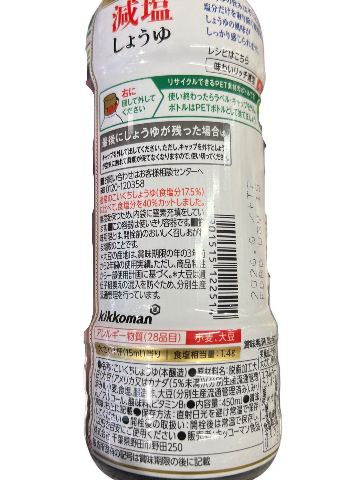 Less Salt by 40% Soy Sauce kikkoman always fresh for 120 days 450ml