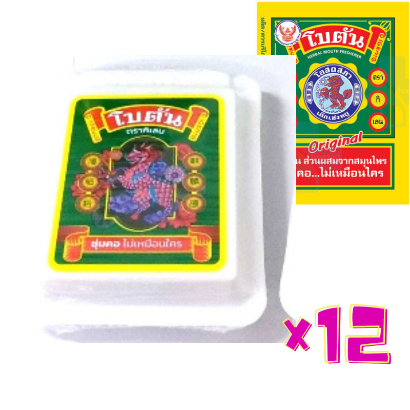 Botan thai candy Herbal lozenge blended from licorice root and peppermint 12 pcs